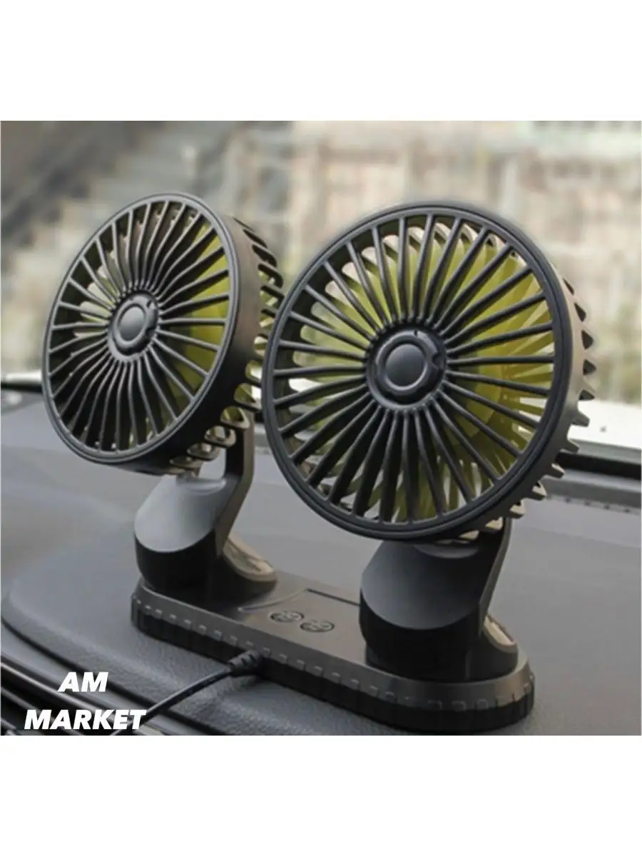 Вентилятор для обдува салона автомобиля