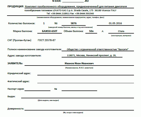 Газ в авто как поставить на учет