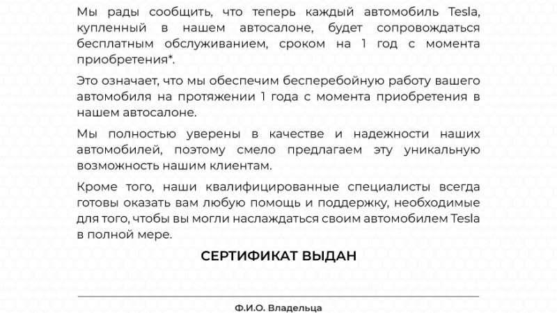 Гарантия на электронику автомобиля