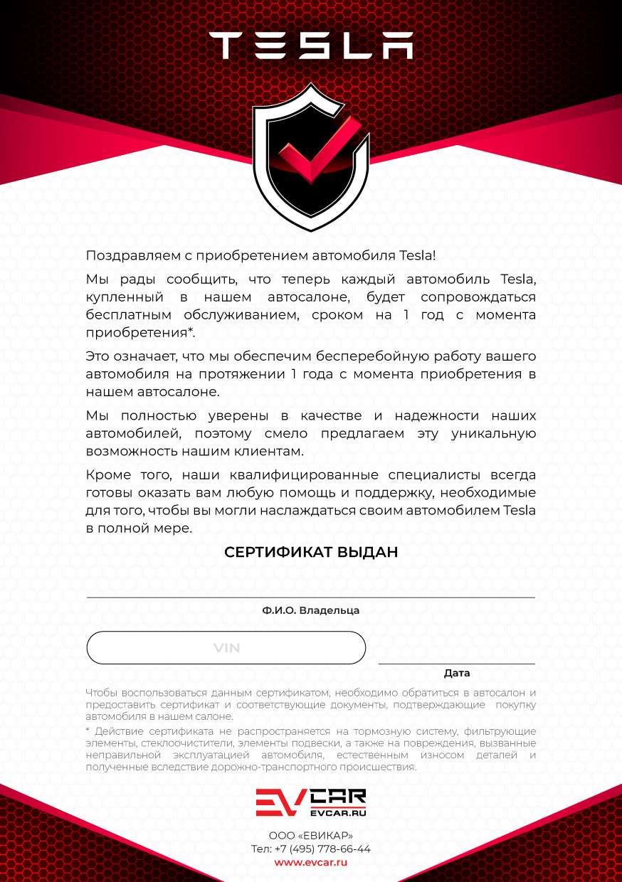 Гарантия на электронику автомобиля