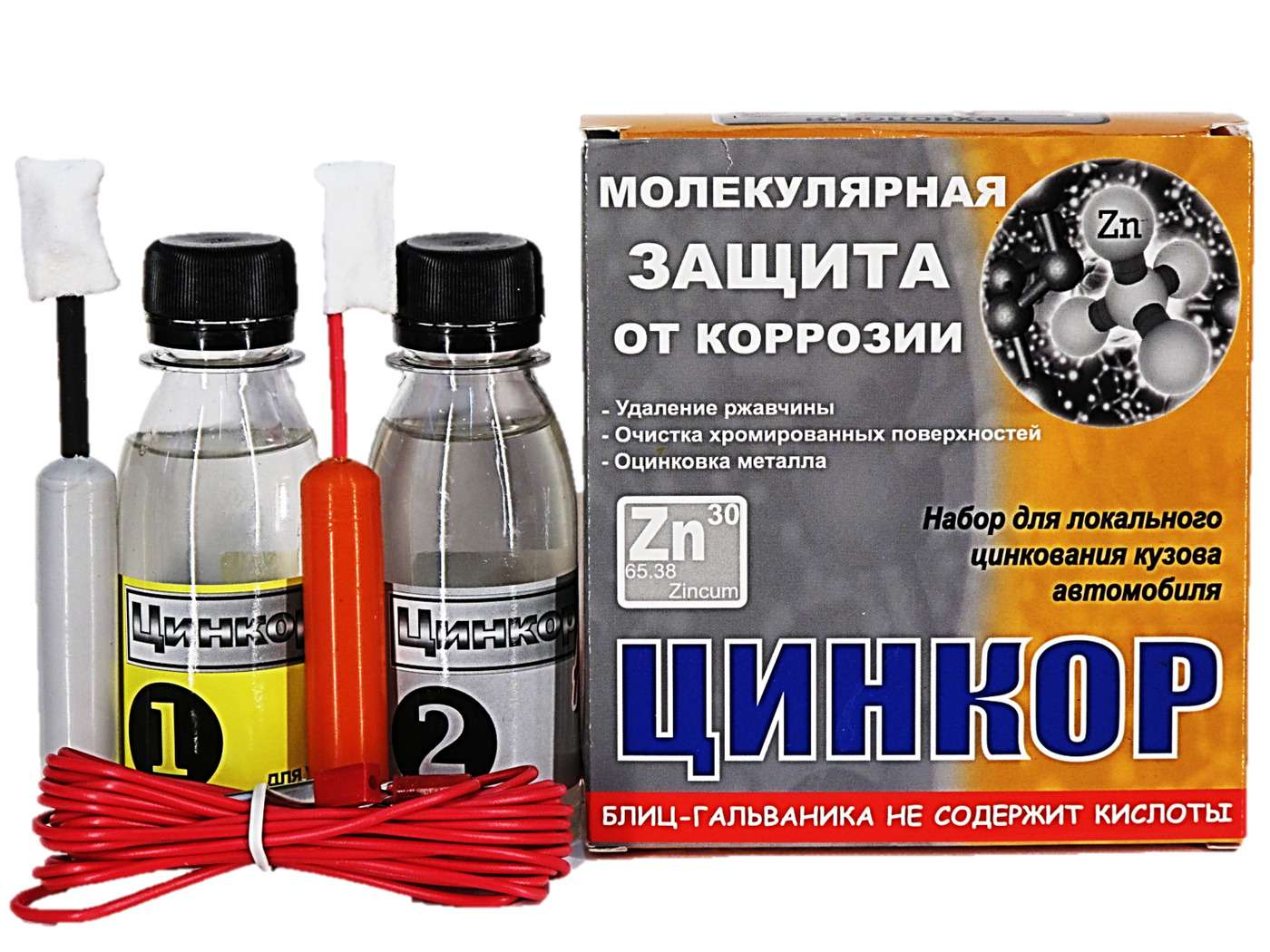 Жидкость для оцинковки кузова автомобиля