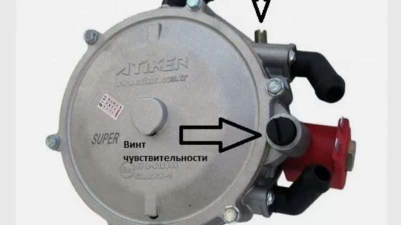 Как отрегулировать газовый редуктор в авто