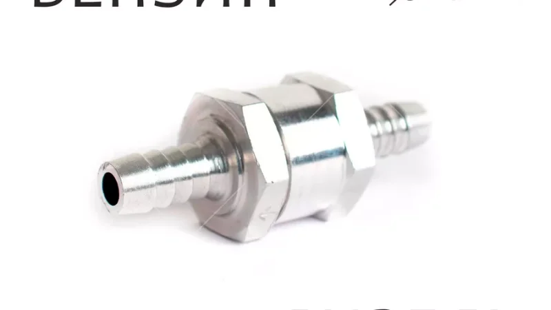 Купить обратный клапан для топливной системы автомобиля