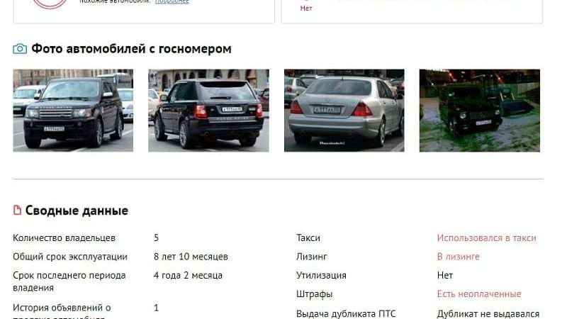 Определить авто по номеру на АКПП: секреты и методы