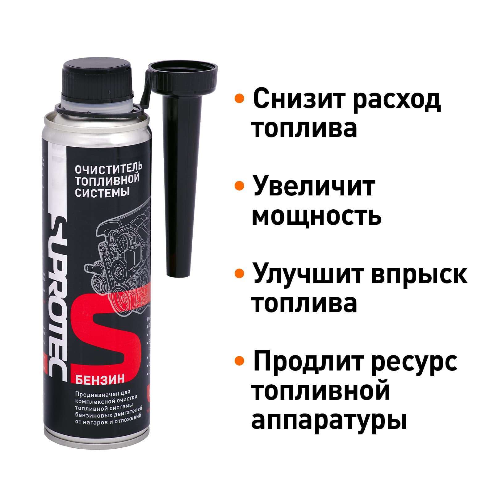 Промывка топливной системы автомобиля